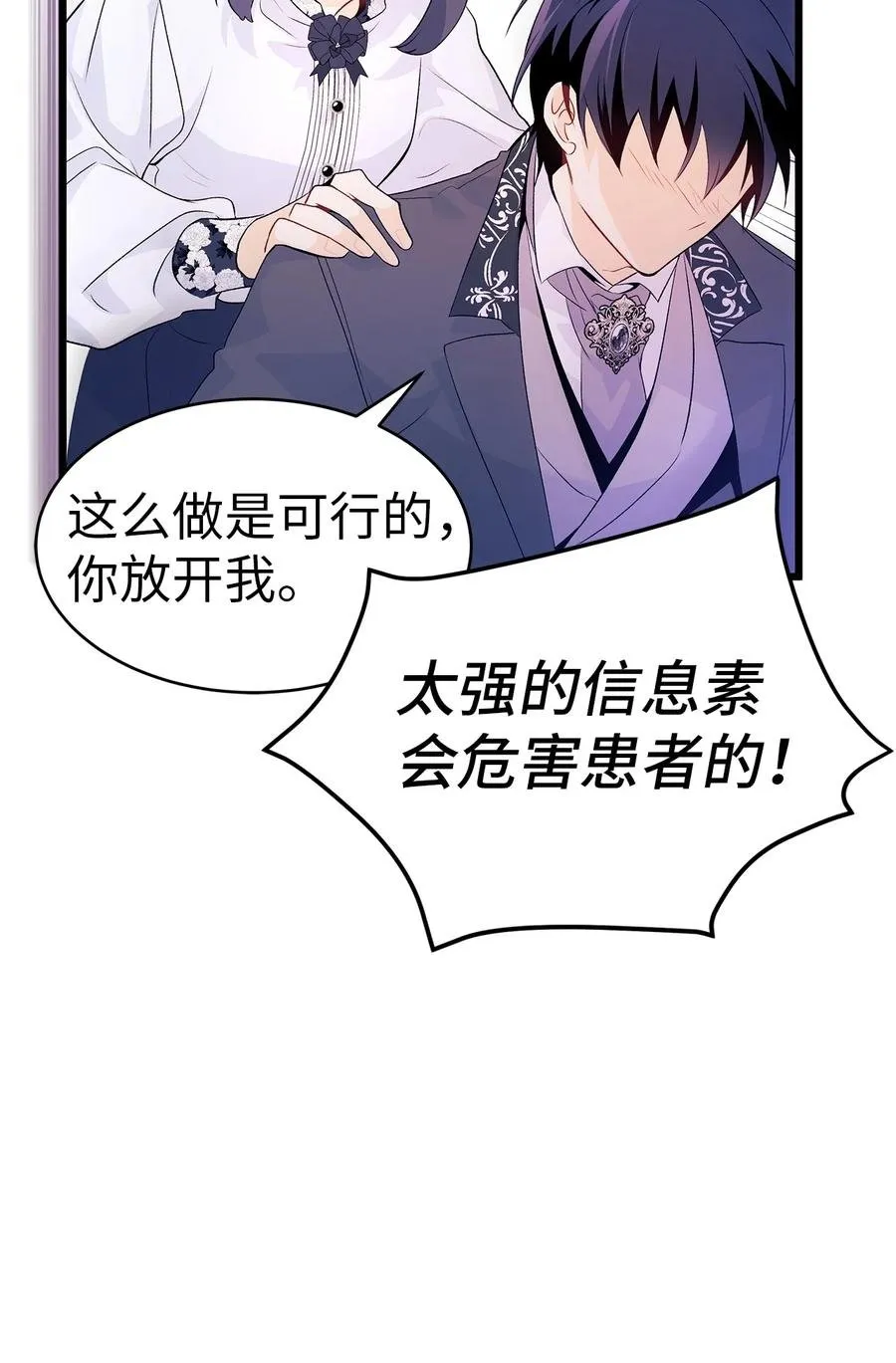 39 咬以外的方式 第80页