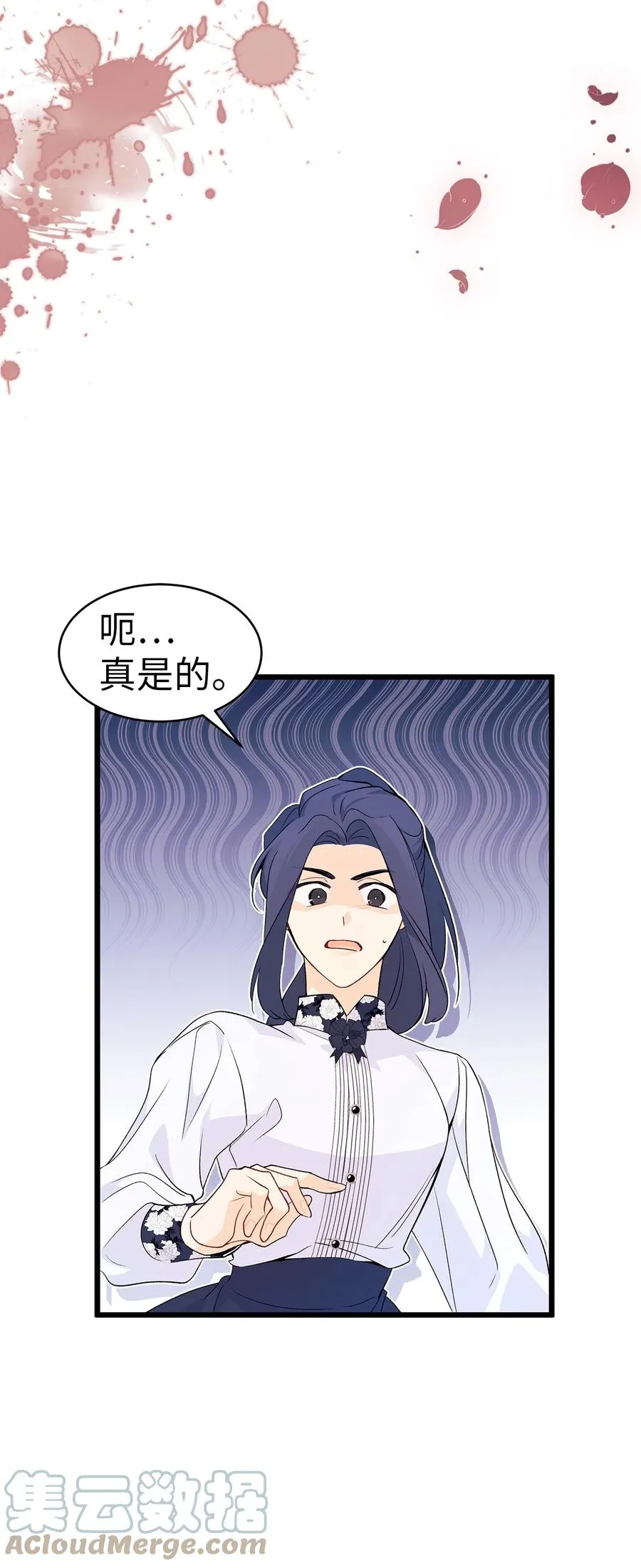 39 咬以外的方式 第82页