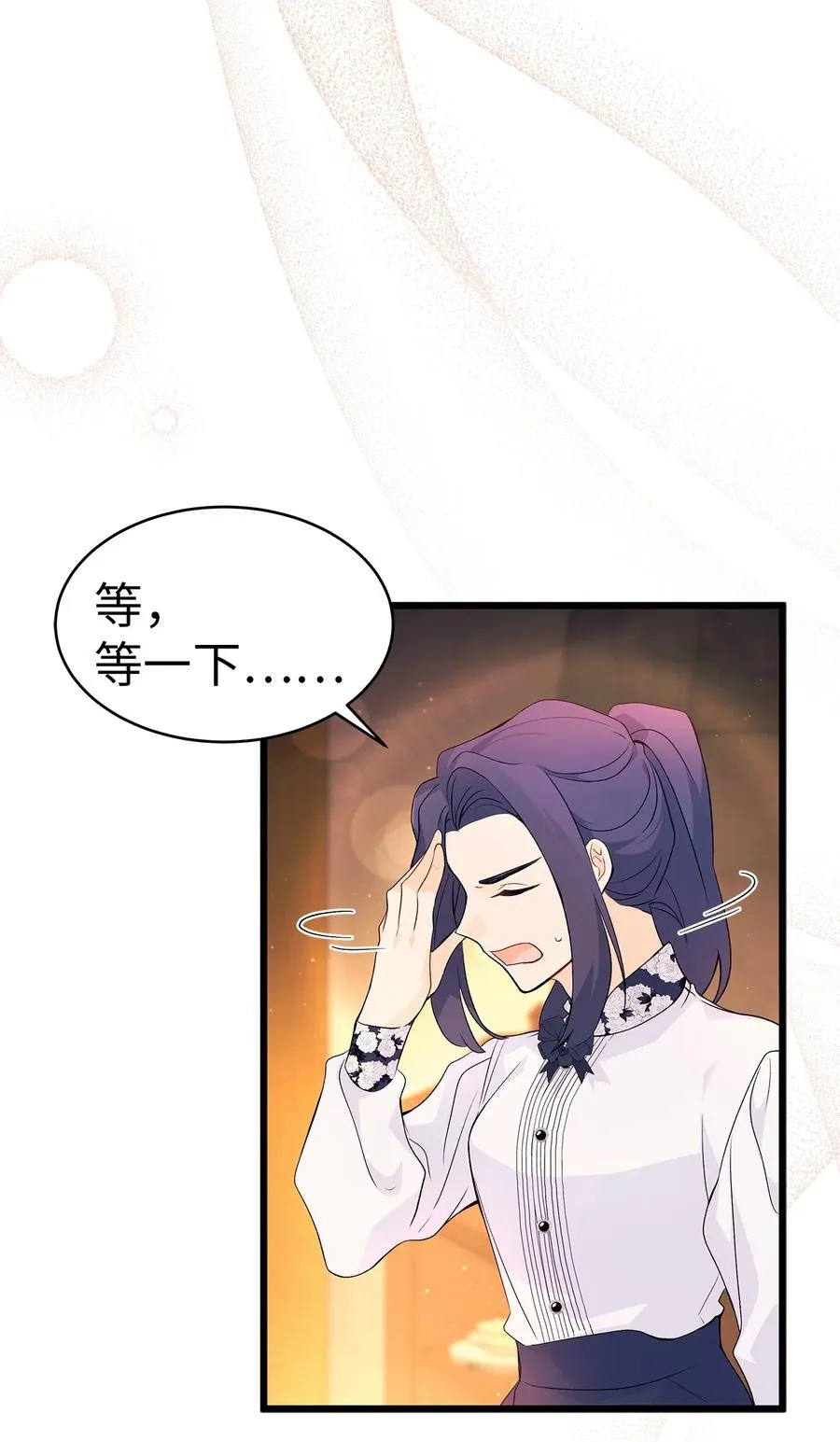 39 咬以外的方式 第84页
