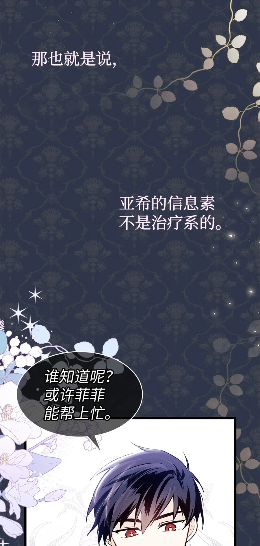 40 支配系 第18页