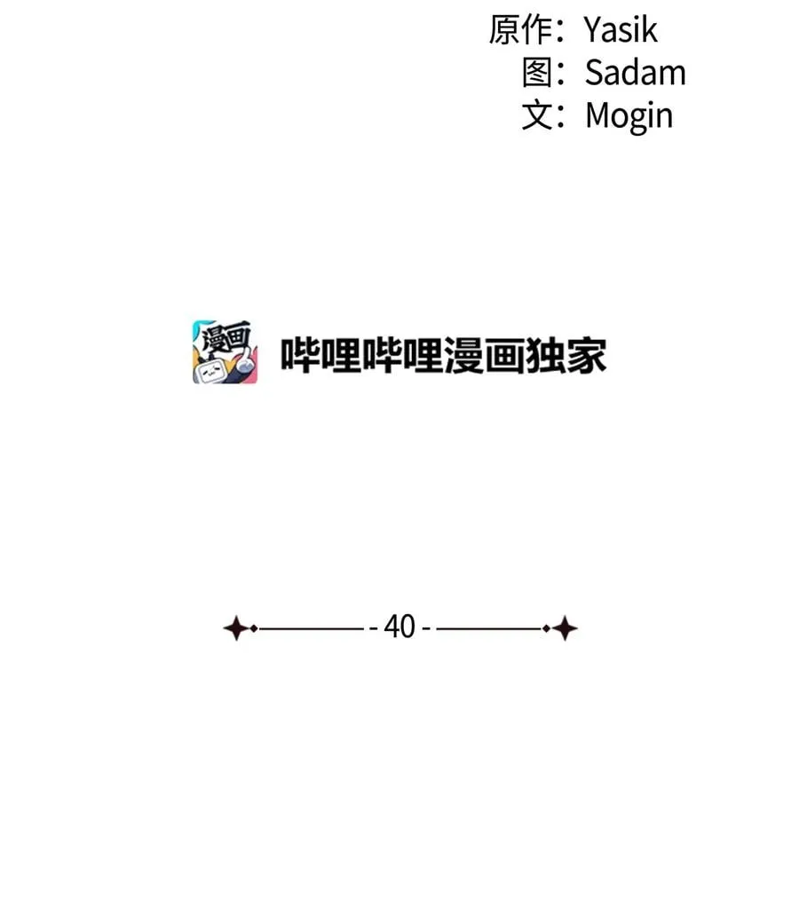 40 支配系 第29页