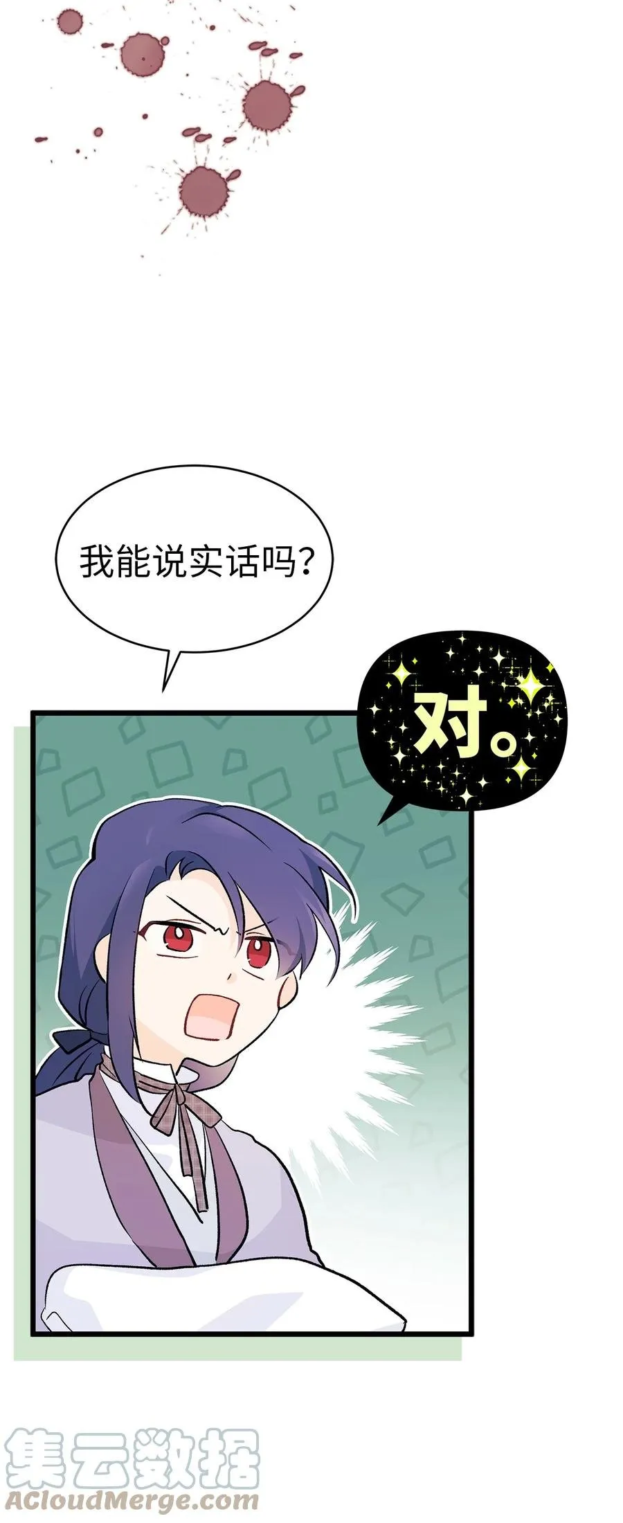 40 支配系 第67页