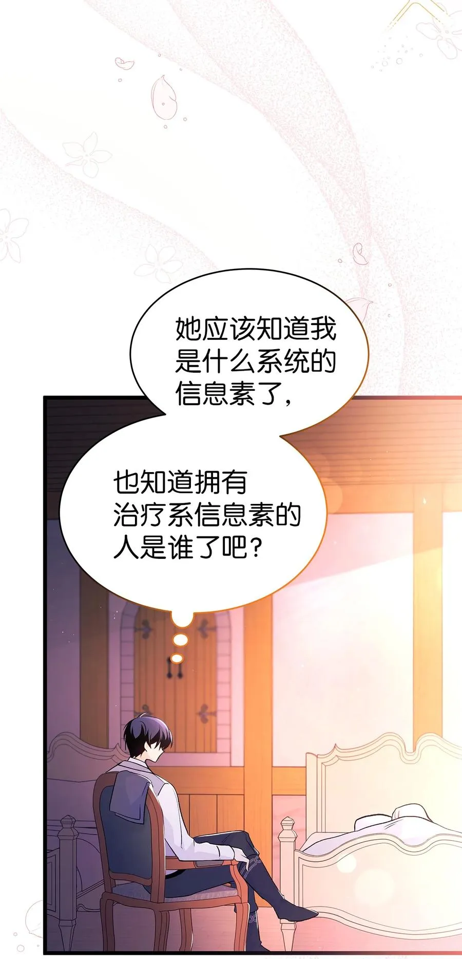 40 支配系 第75页