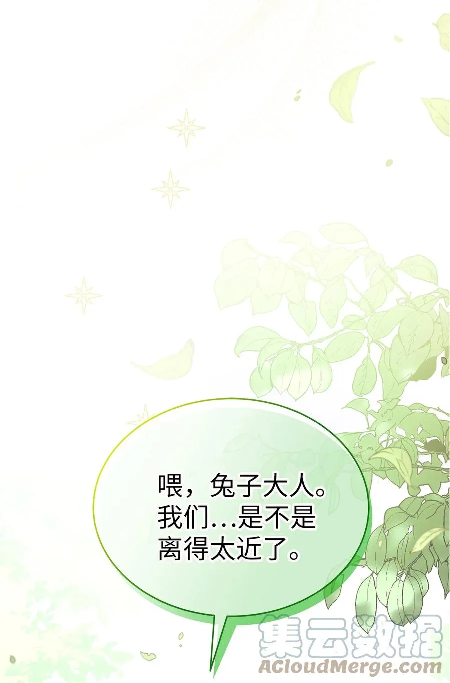 42 这头狮子坏得很 第1页