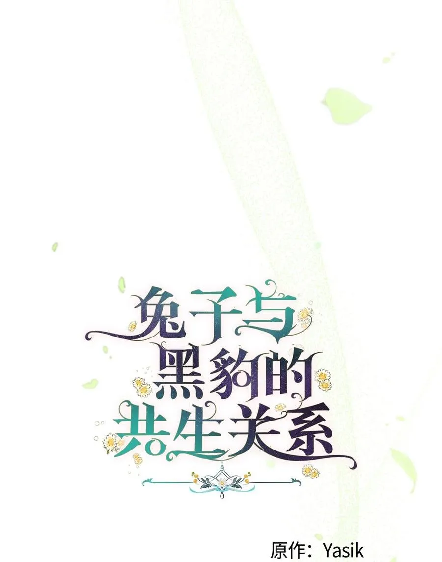 42 这头狮子坏得很 第6页