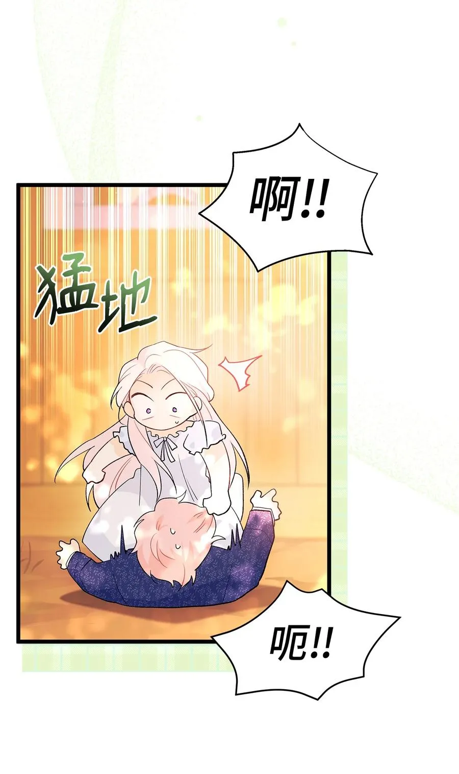 42 这头狮子坏得很 第8页