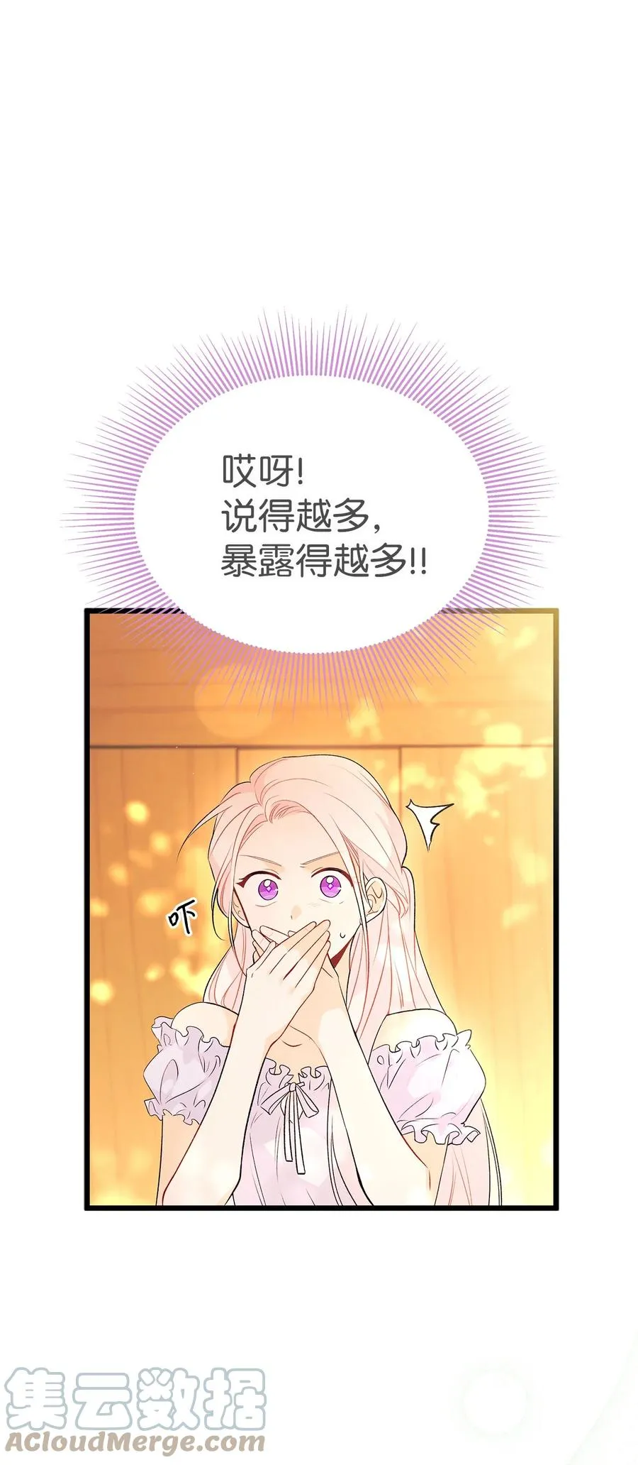 42 这头狮子坏得很 第13页