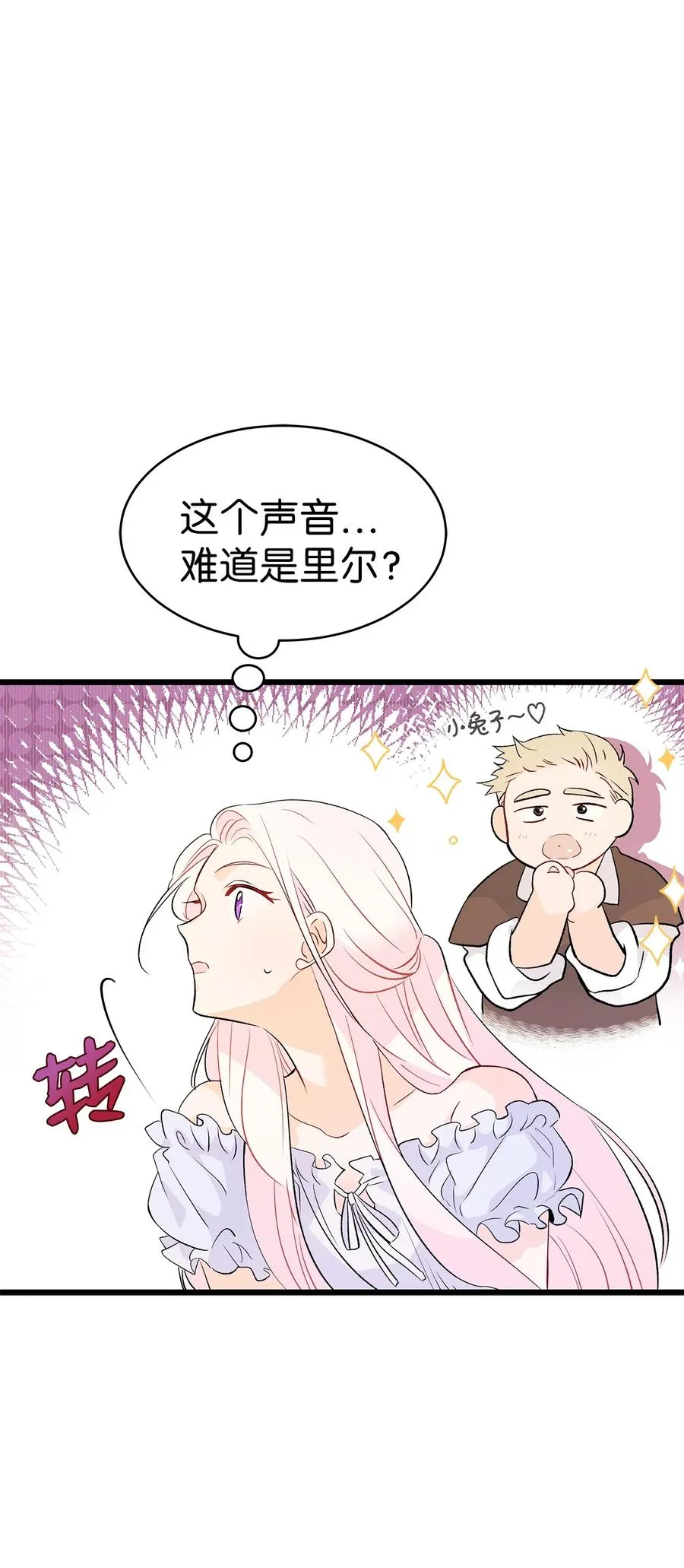 42 这头狮子坏得很 第18页