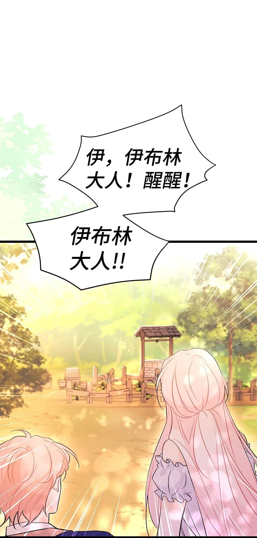 42 这头狮子坏得很 第19页