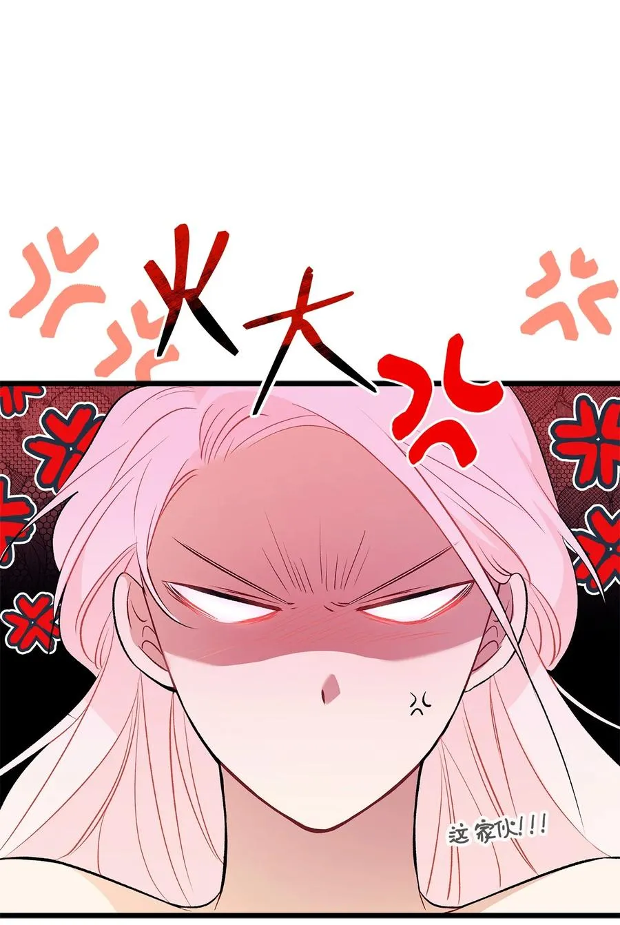42 这头狮子坏得很 第22页