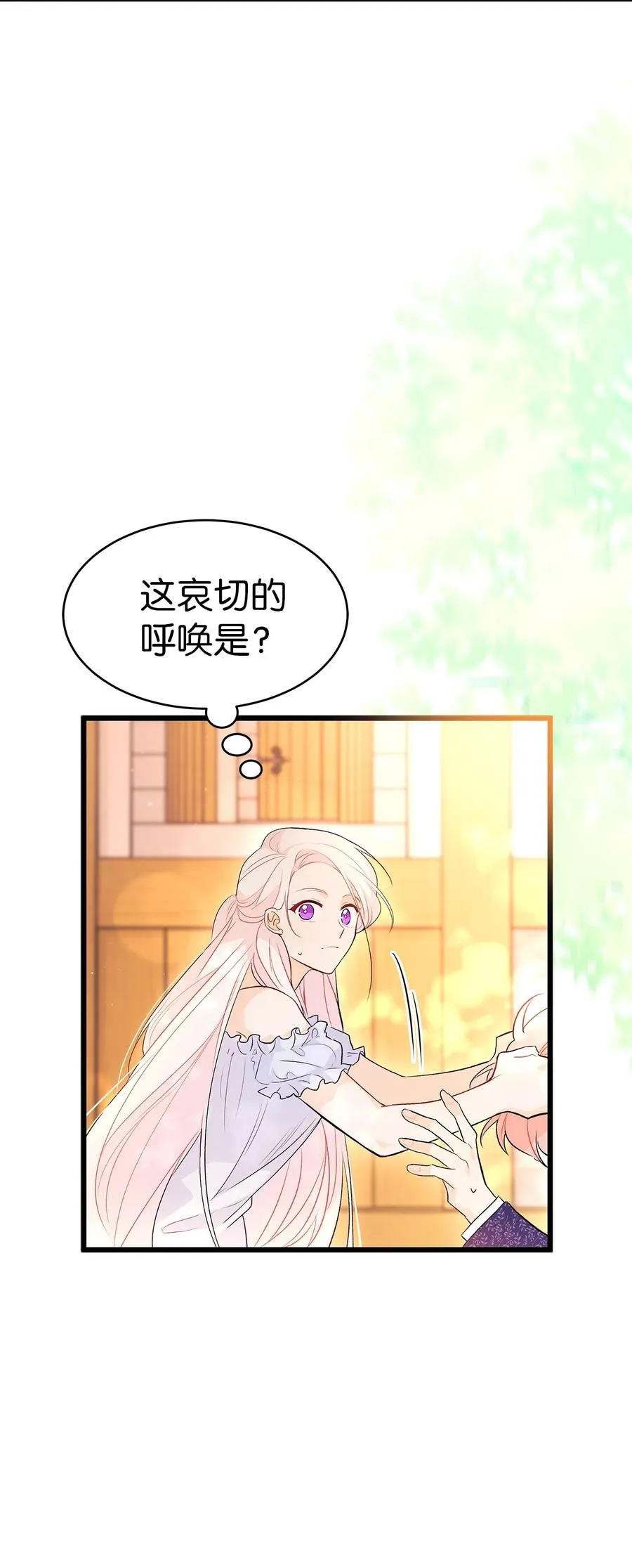 42 这头狮子坏得很 第26页