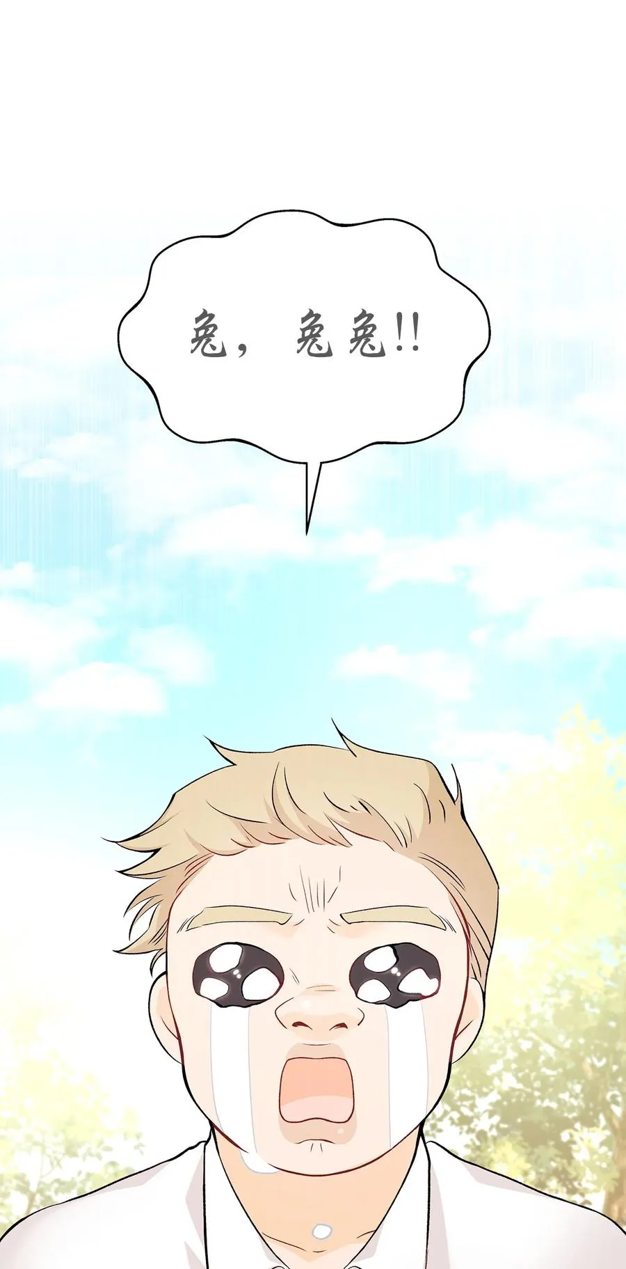 42 这头狮子坏得很 第27页