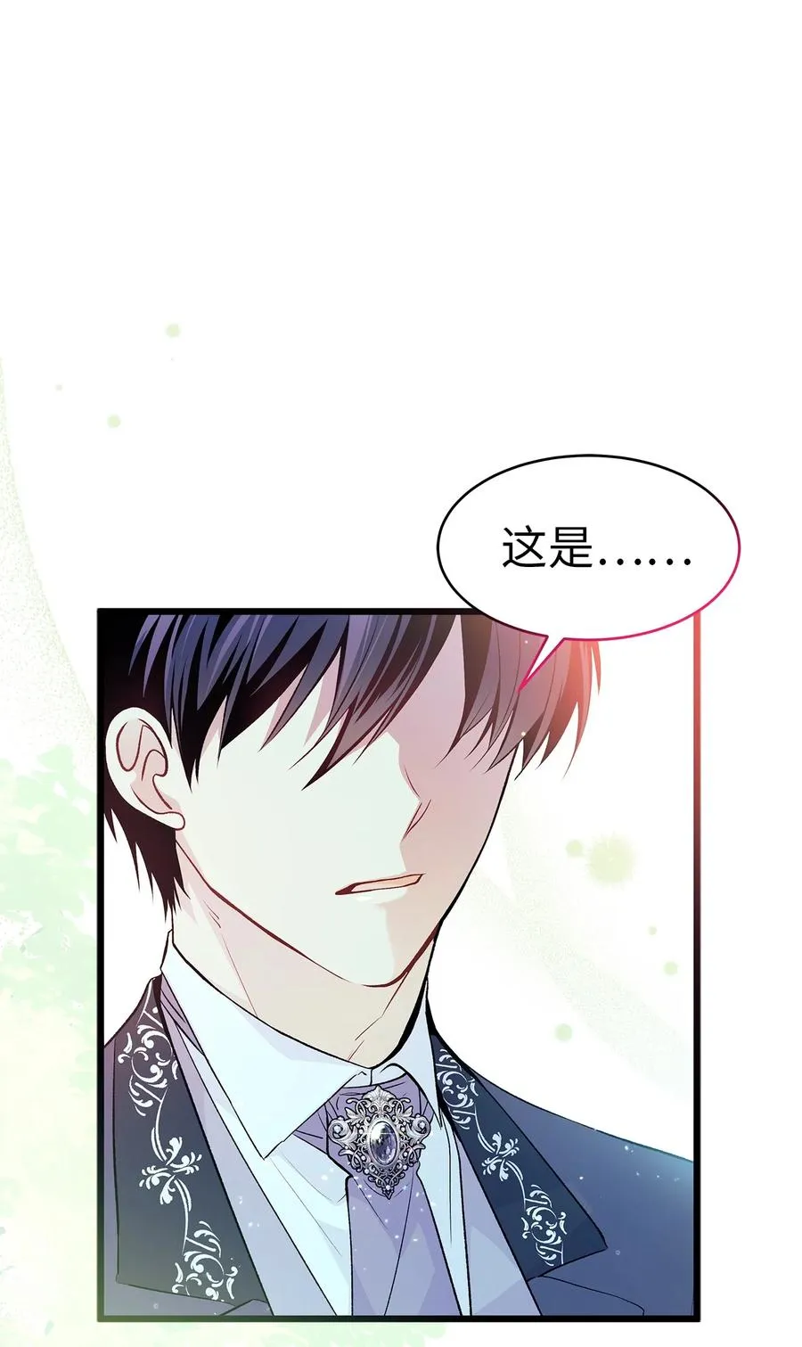 42 这头狮子坏得很 第31页