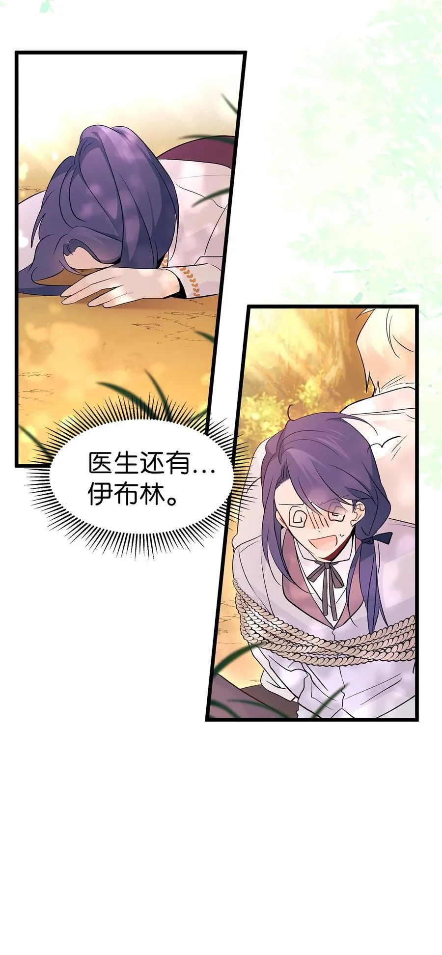 42 这头狮子坏得很 第35页