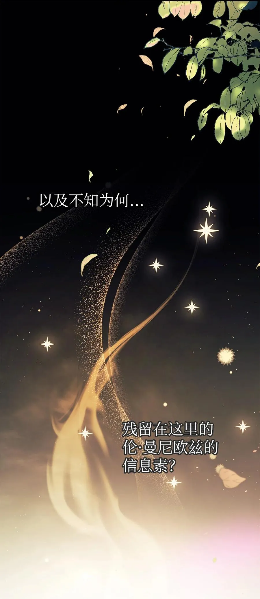 42 这头狮子坏得很 第38页