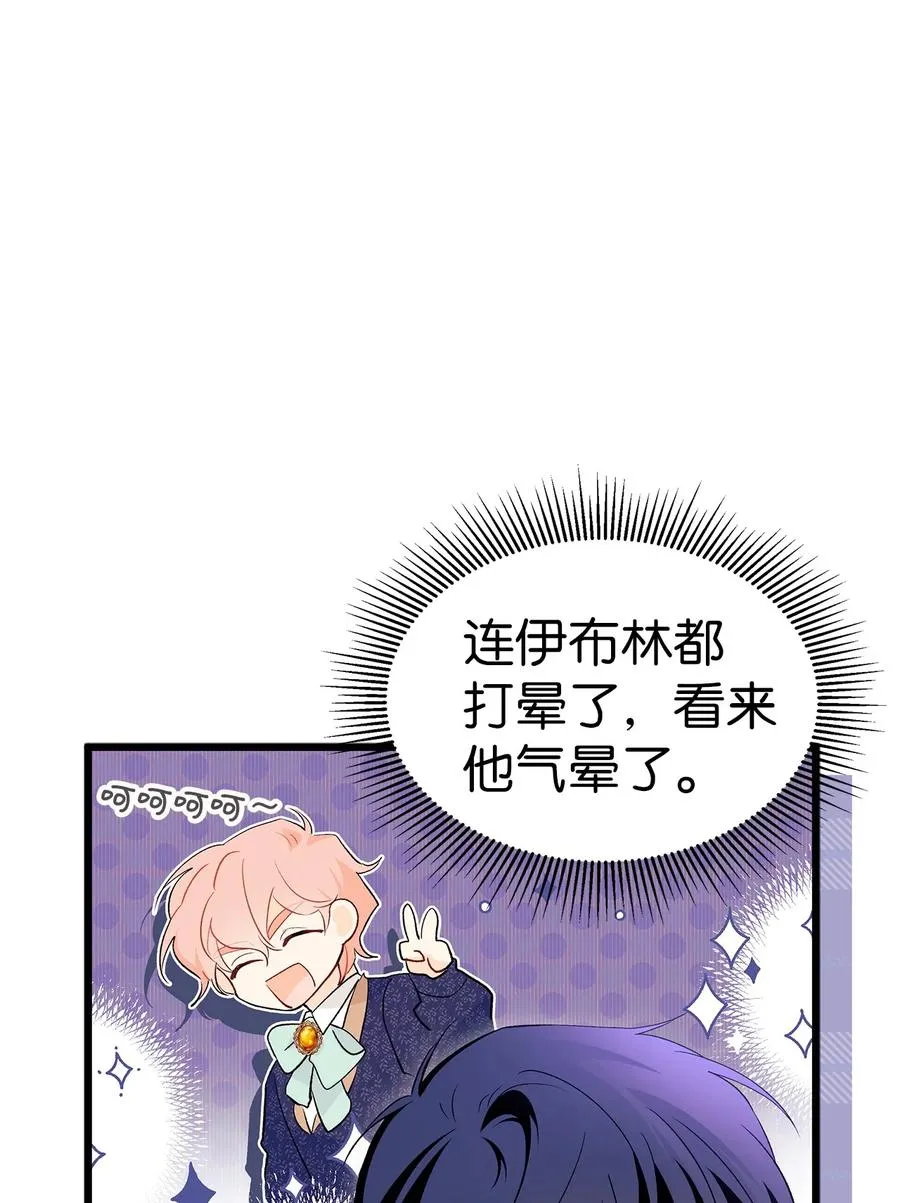 42 这头狮子坏得很 第40页