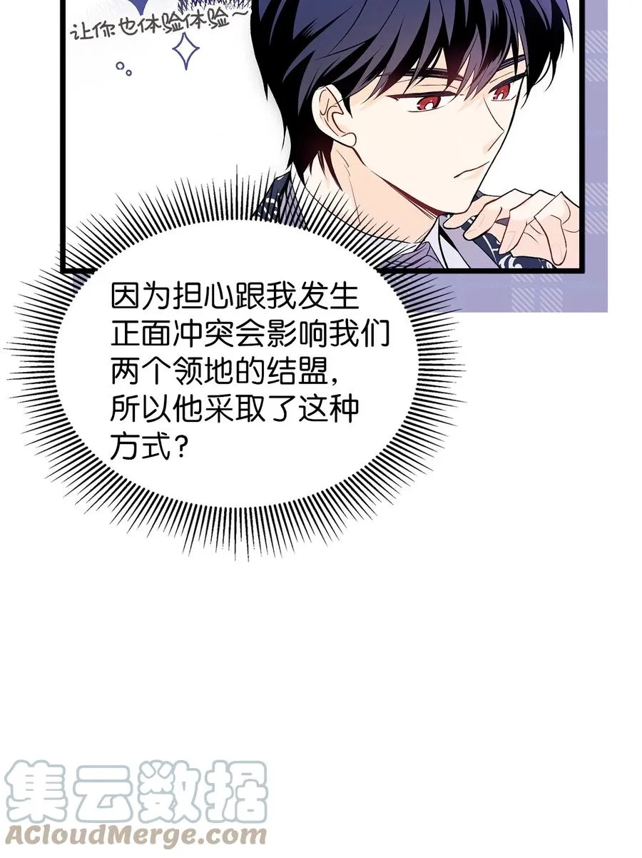 42 这头狮子坏得很 第41页