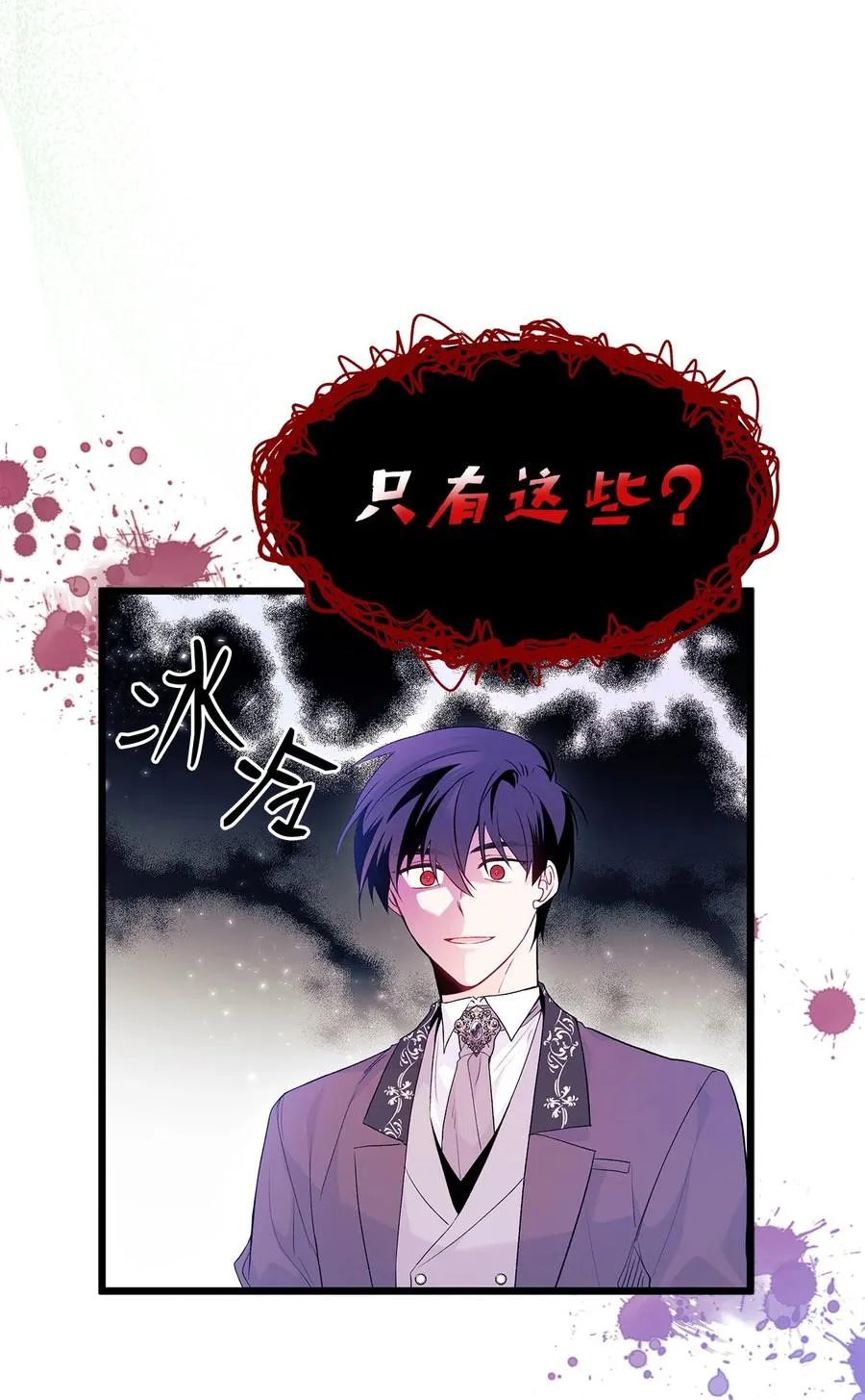 42 这头狮子坏得很 第47页