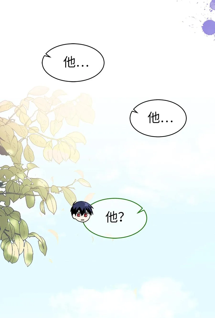 42 这头狮子坏得很 第48页