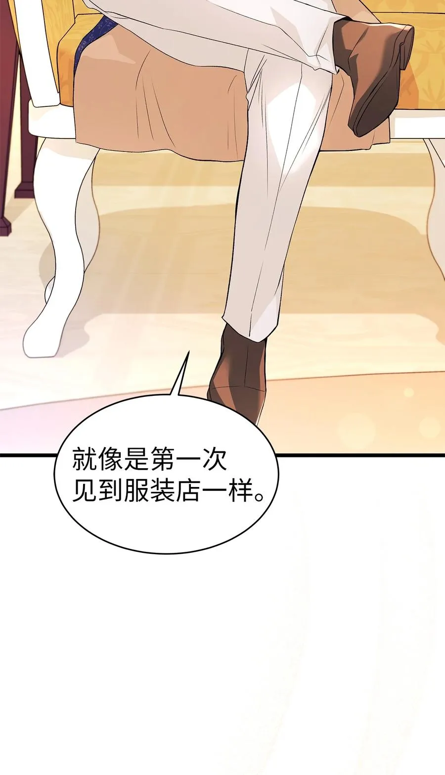 42 这头狮子坏得很 第59页
