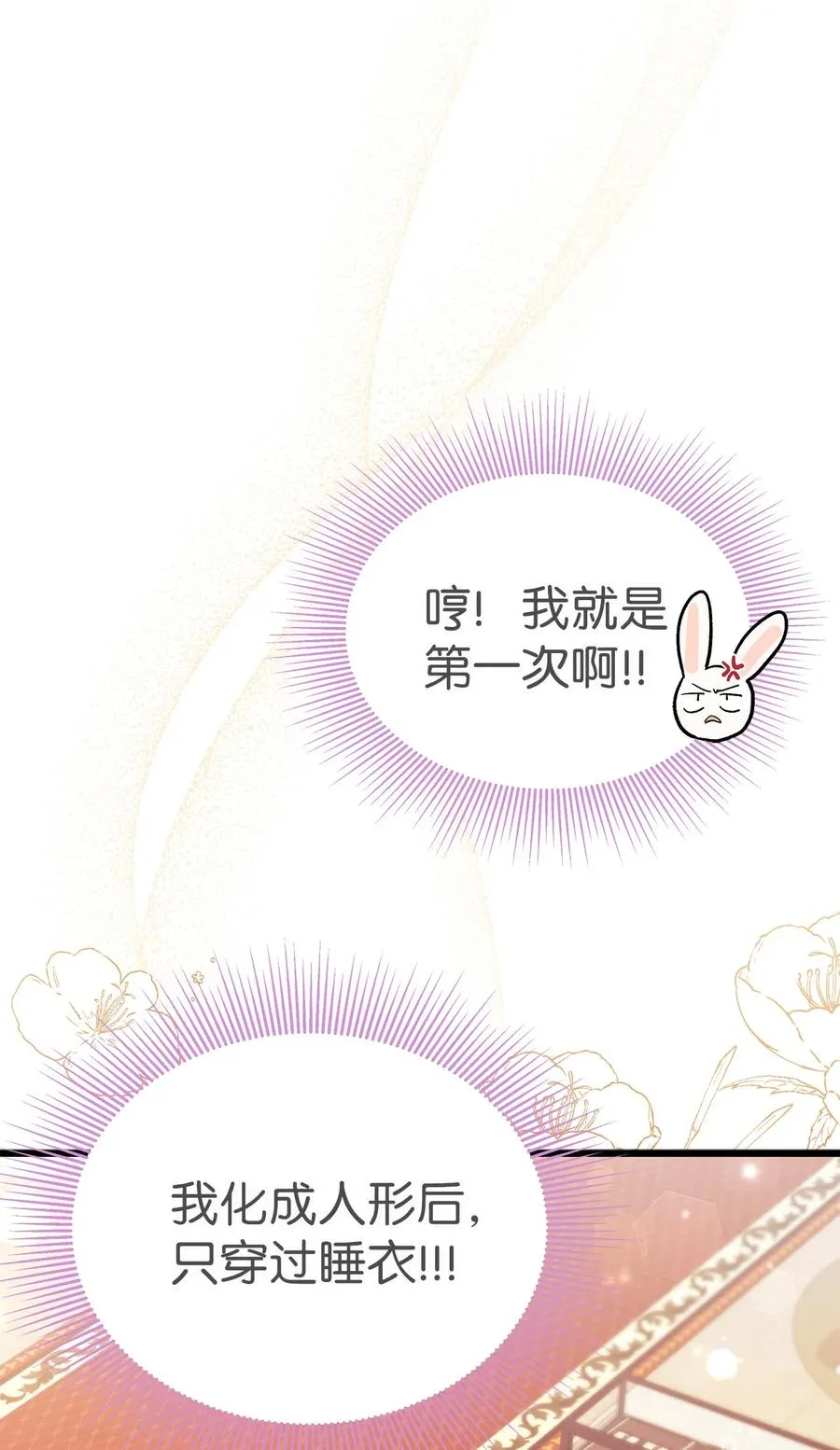 42 这头狮子坏得很 第60页