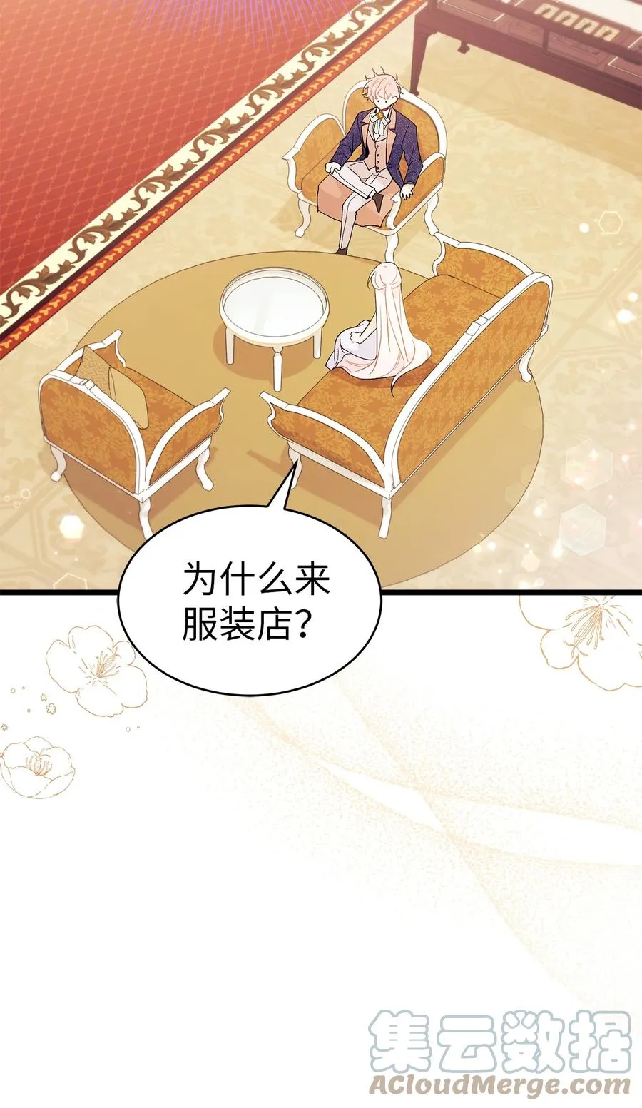 42 这头狮子坏得很 第61页