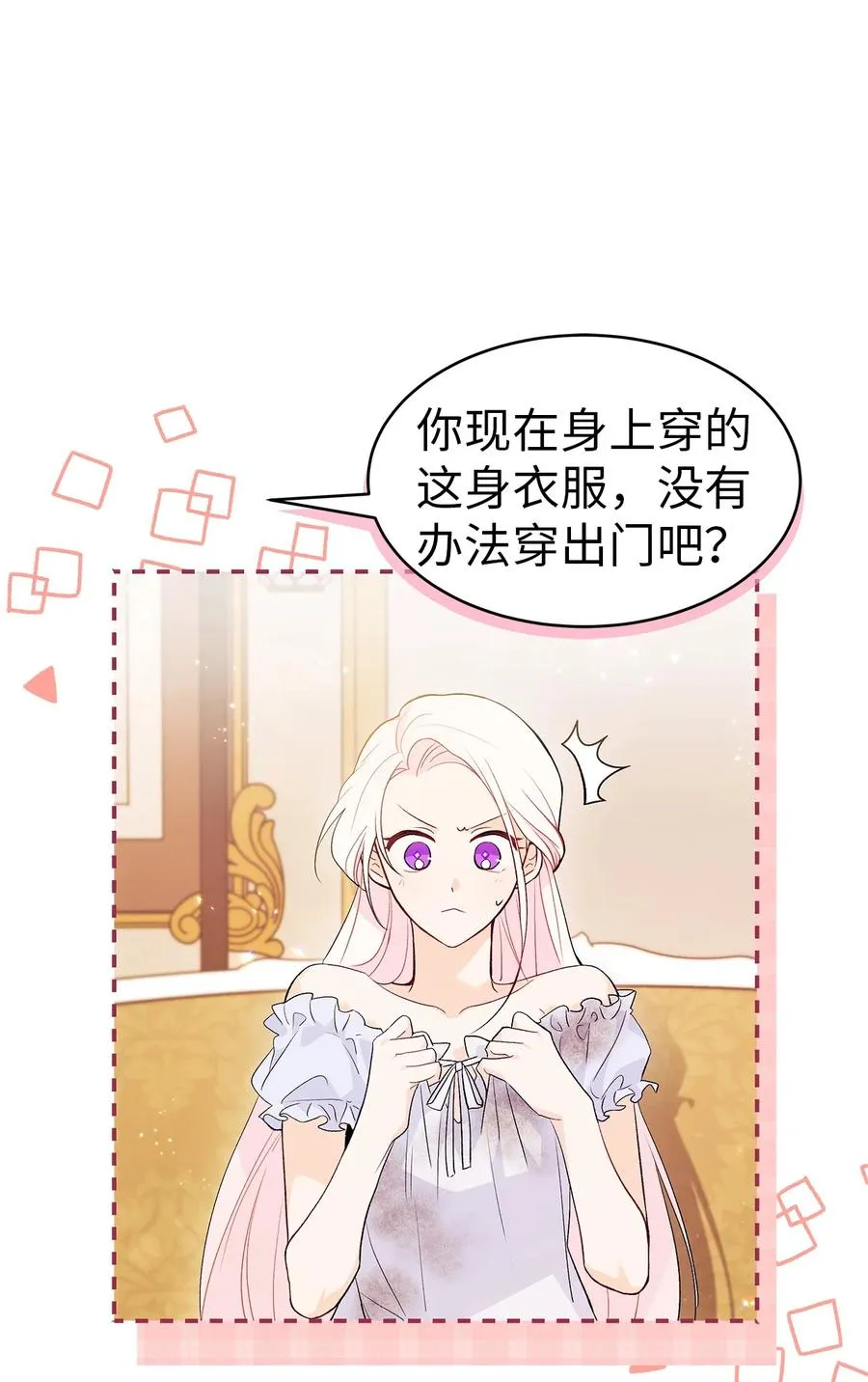 42 这头狮子坏得很 第62页