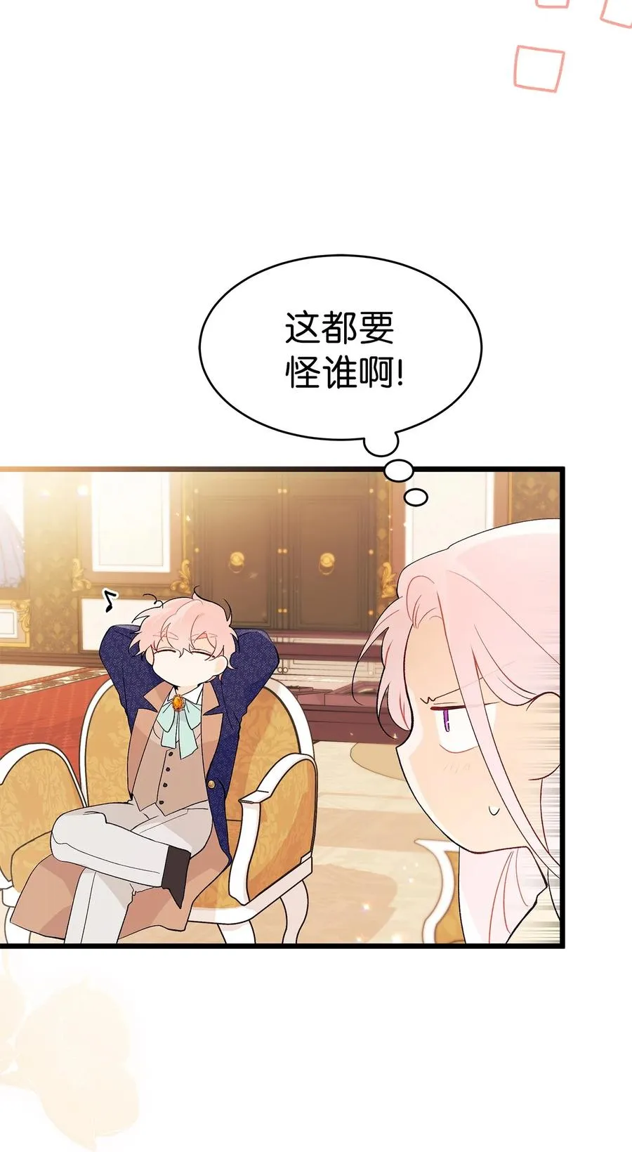 42 这头狮子坏得很 第63页