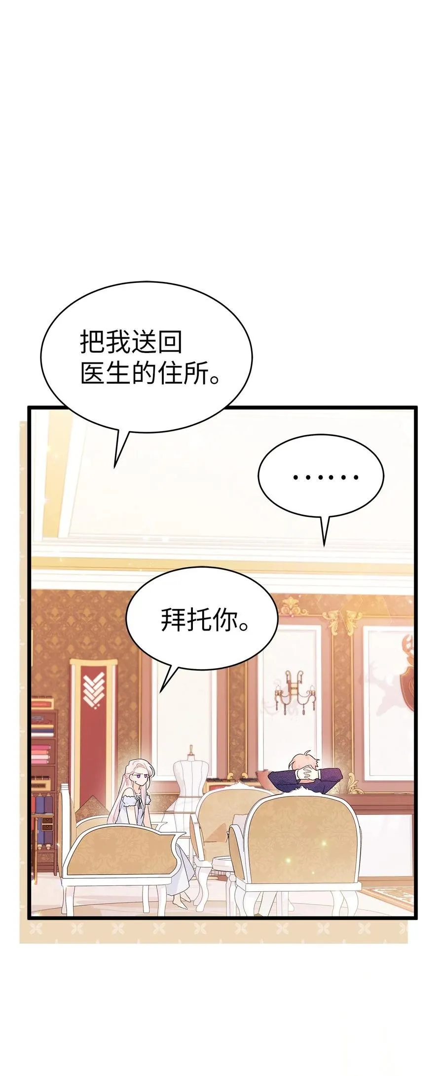 42 这头狮子坏得很 第67页
