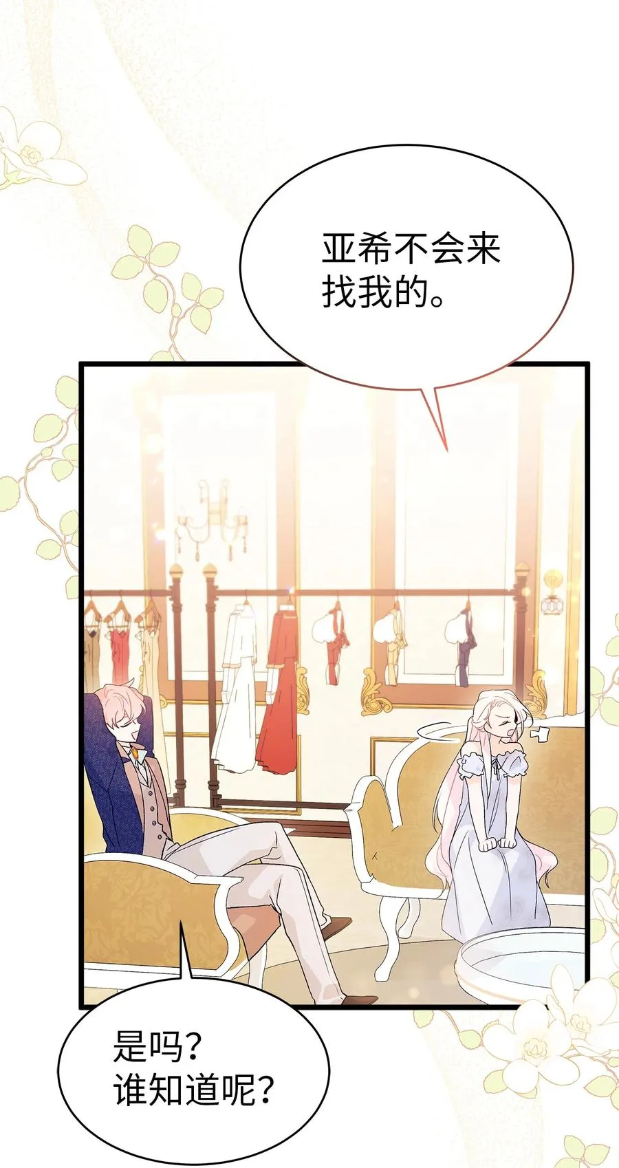 42 这头狮子坏得很 第71页