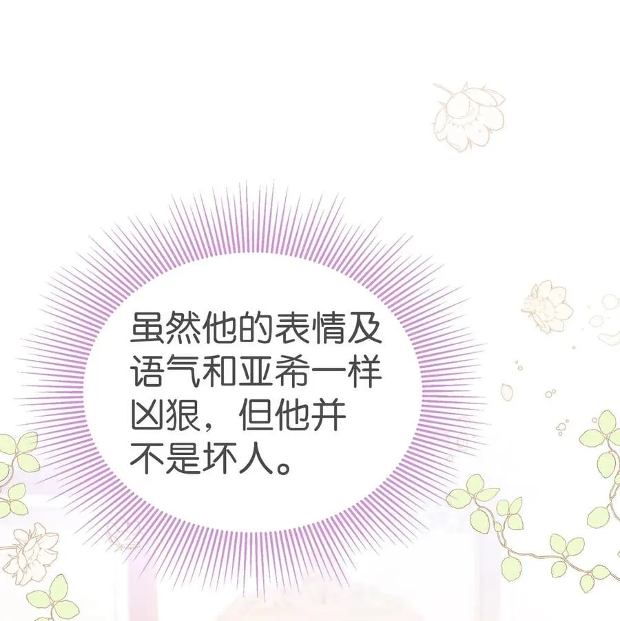42 这头狮子坏得很 第74页