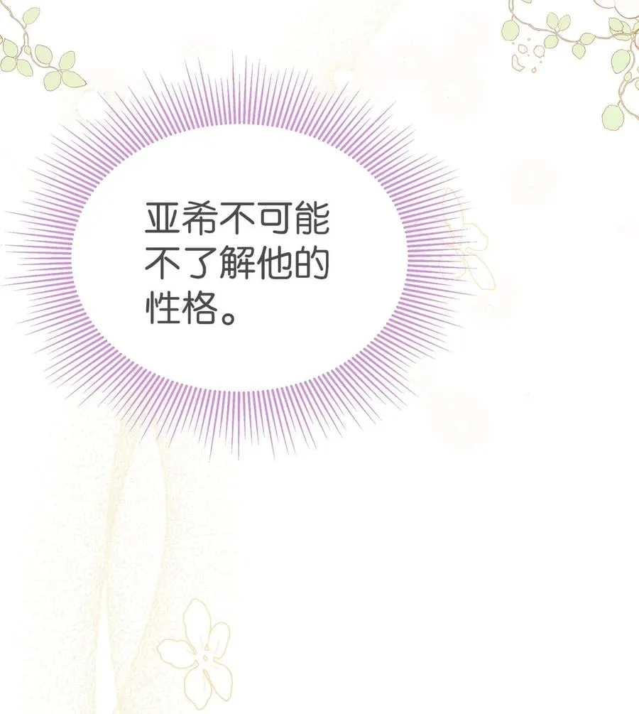 42 这头狮子坏得很 第76页