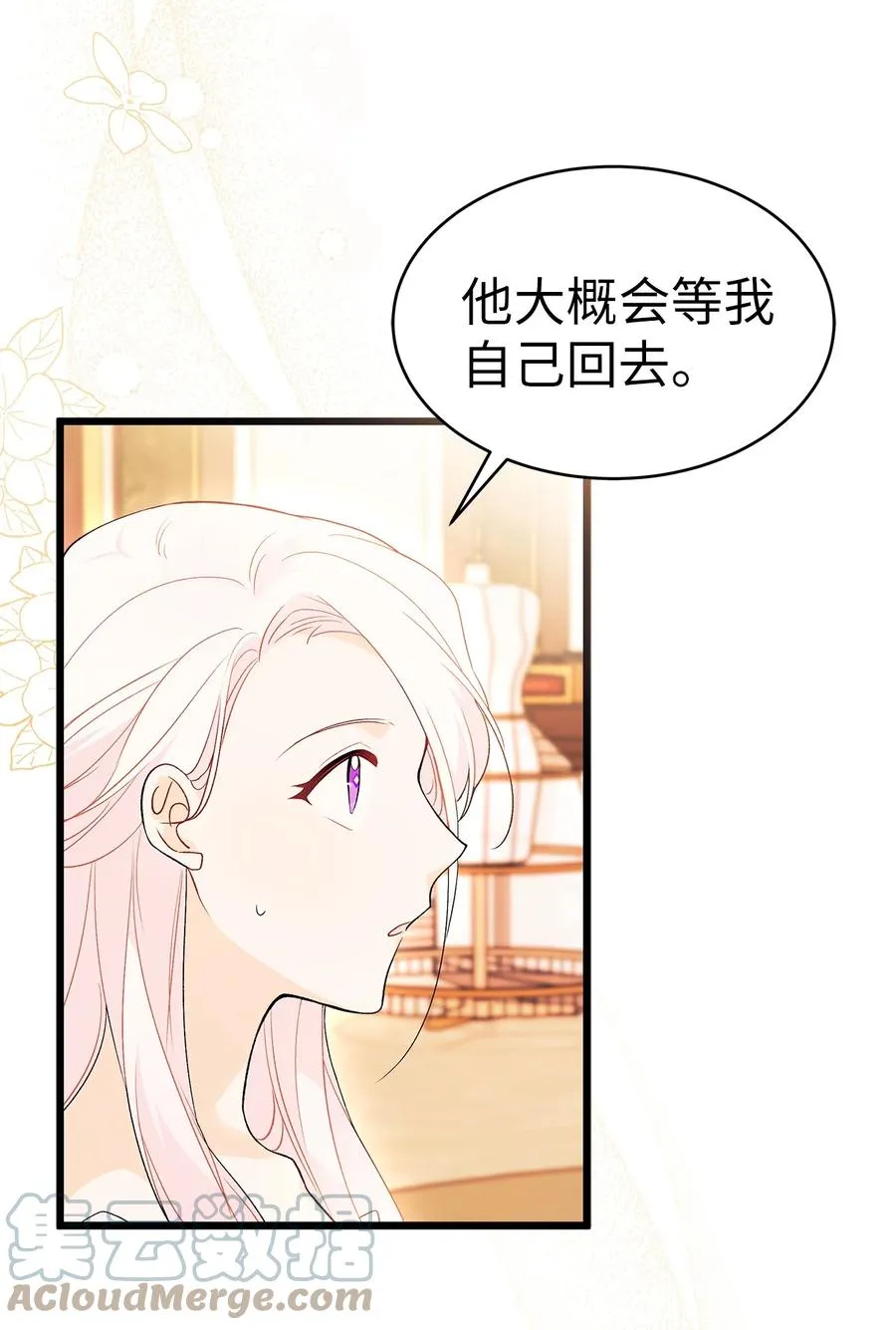42 这头狮子坏得很 第77页