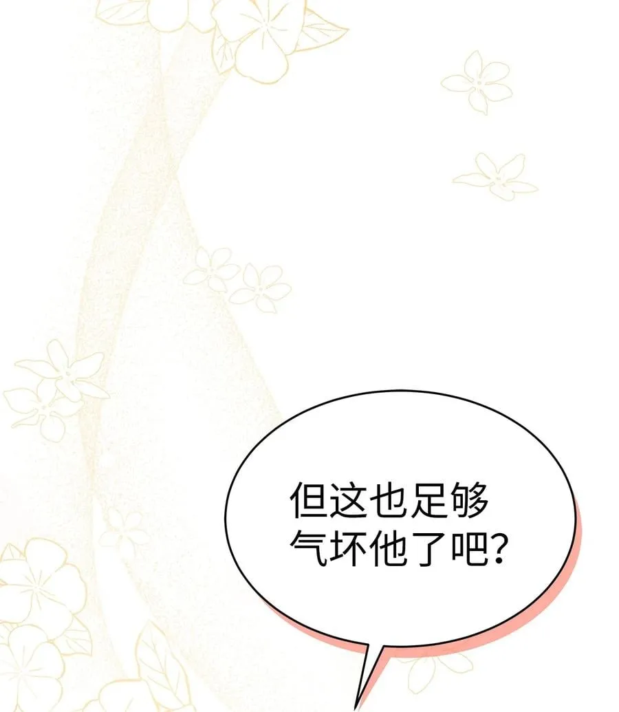 42 这头狮子坏得很 第79页