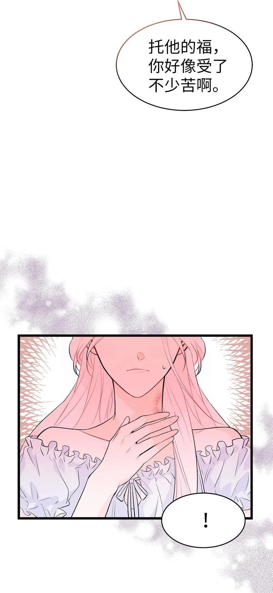 42 这头狮子坏得很 第82页