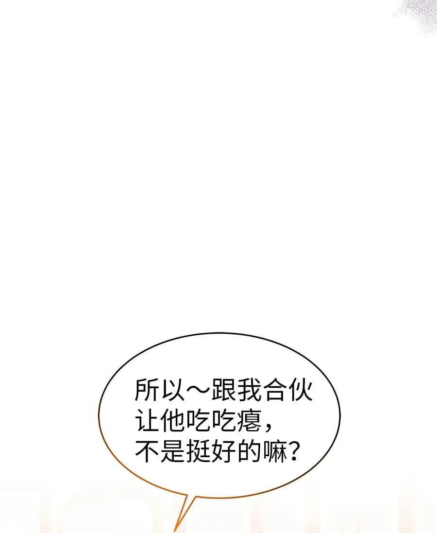 42 这头狮子坏得很 第83页