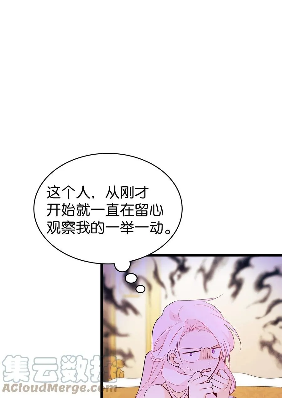 42 这头狮子坏得很 第85页