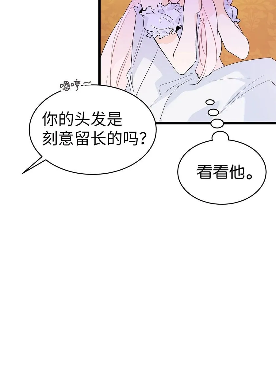 42 这头狮子坏得很 第86页