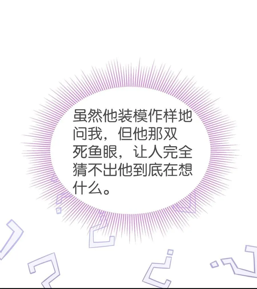 42 这头狮子坏得很 第87页