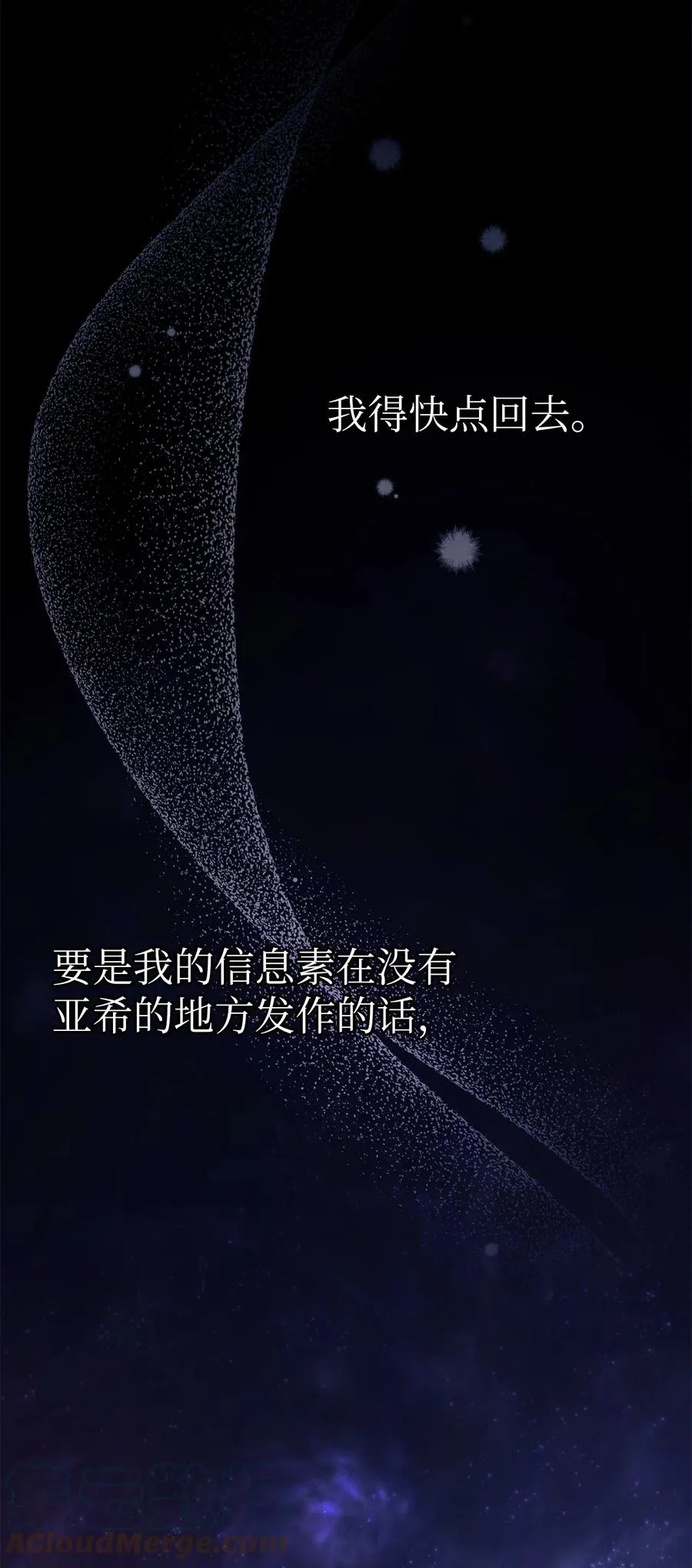 42 这头狮子坏得很 第89页