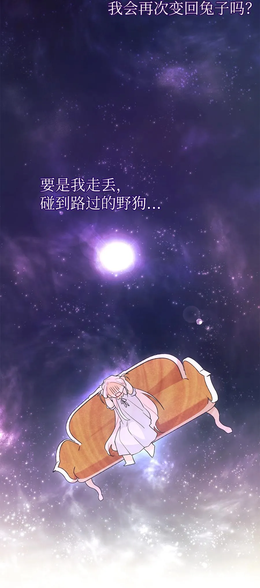 42 这头狮子坏得很 第90页