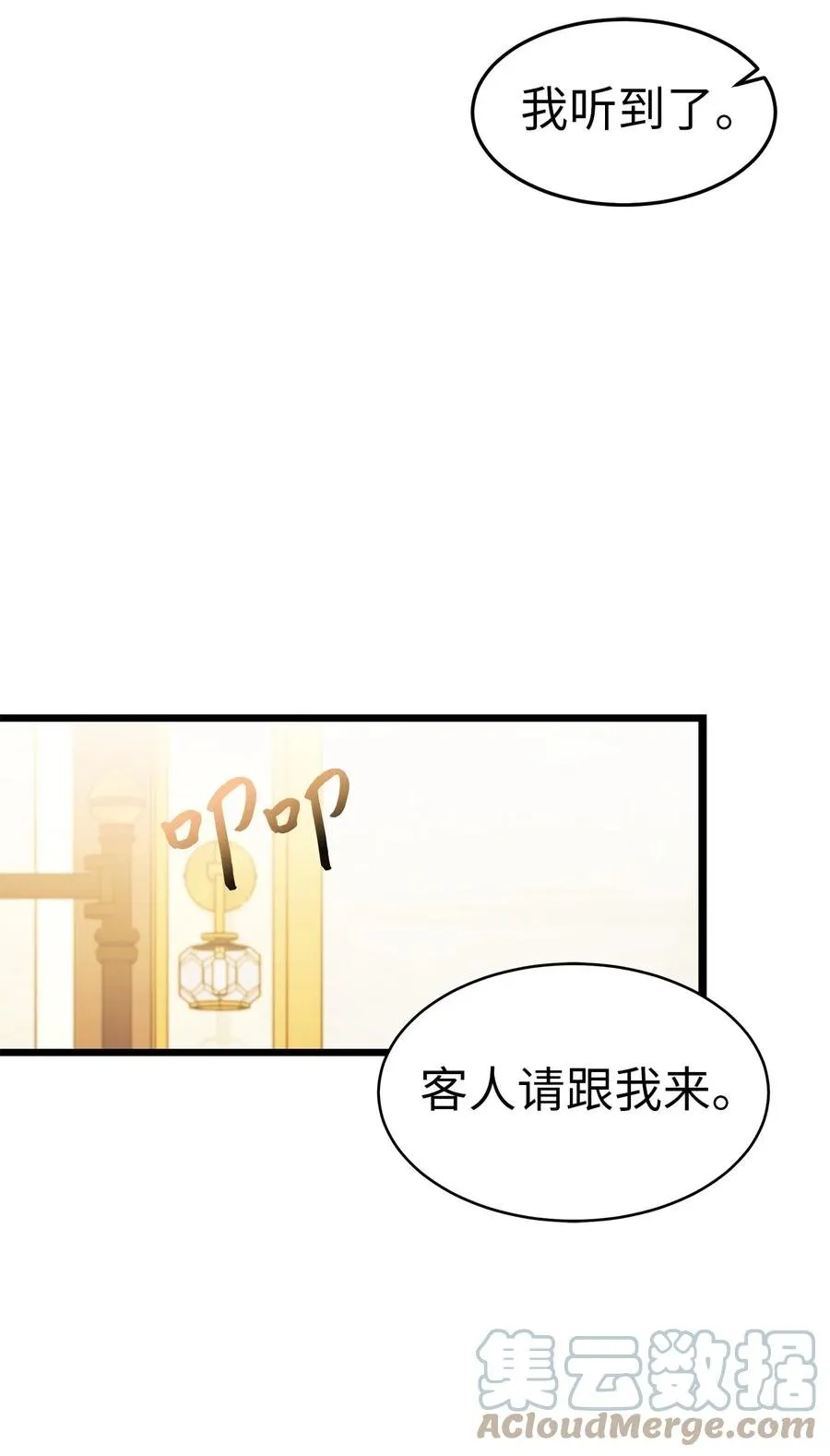 42 这头狮子坏得很 第97页