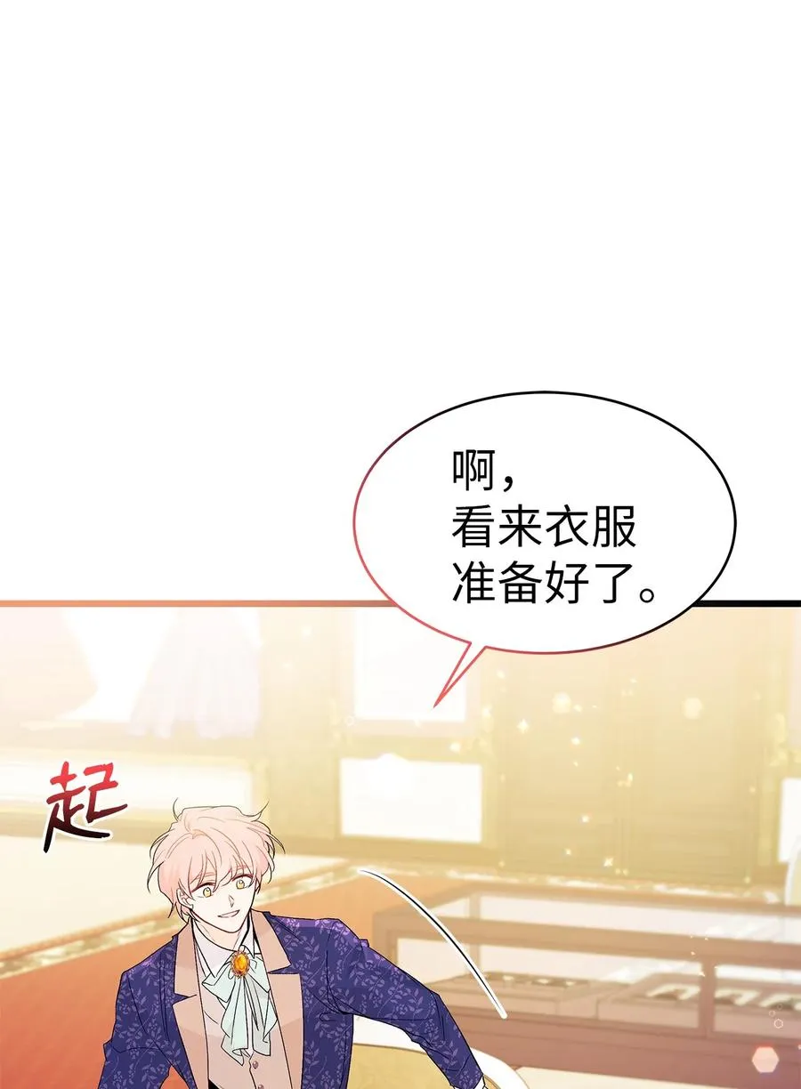 42 这头狮子坏得很 第98页