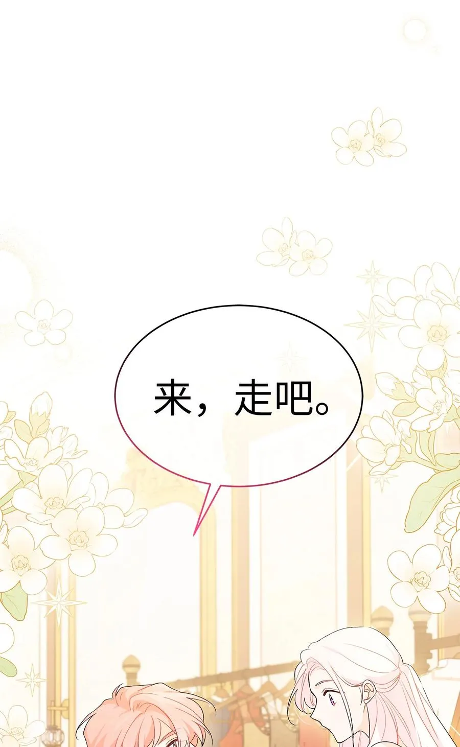 42 这头狮子坏得很 第100页