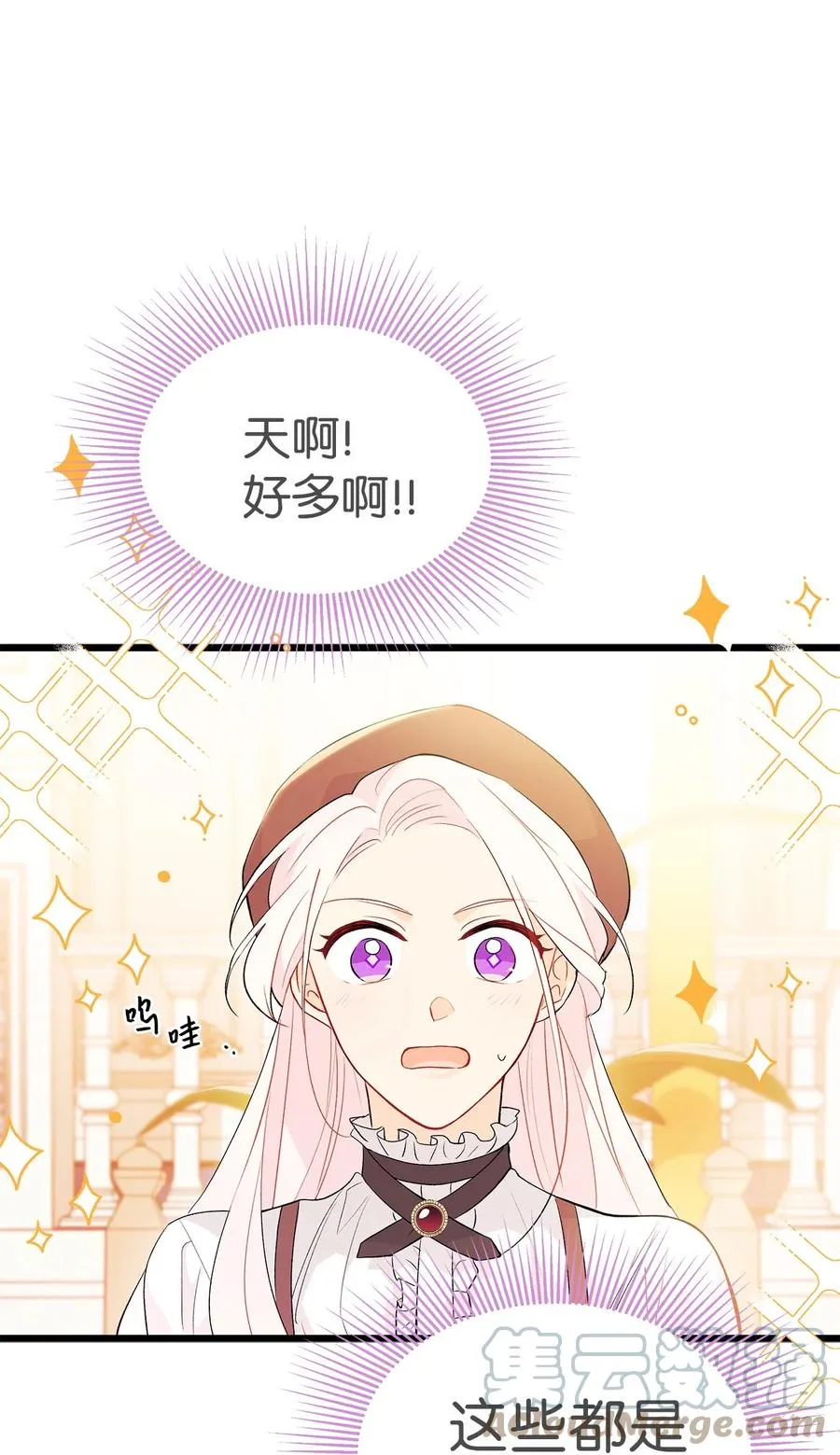 43 异样的情绪 第7页