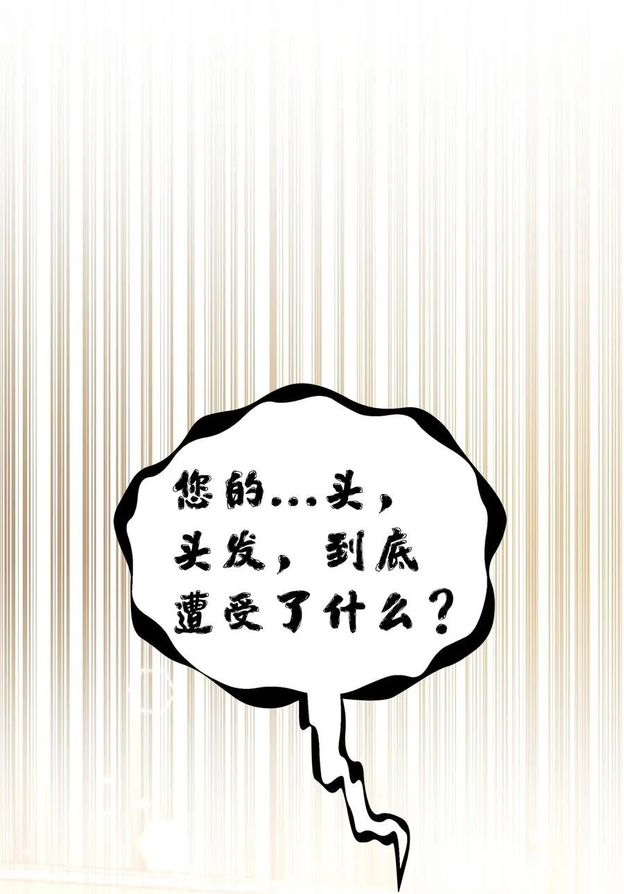 43 异样的情绪 第11页