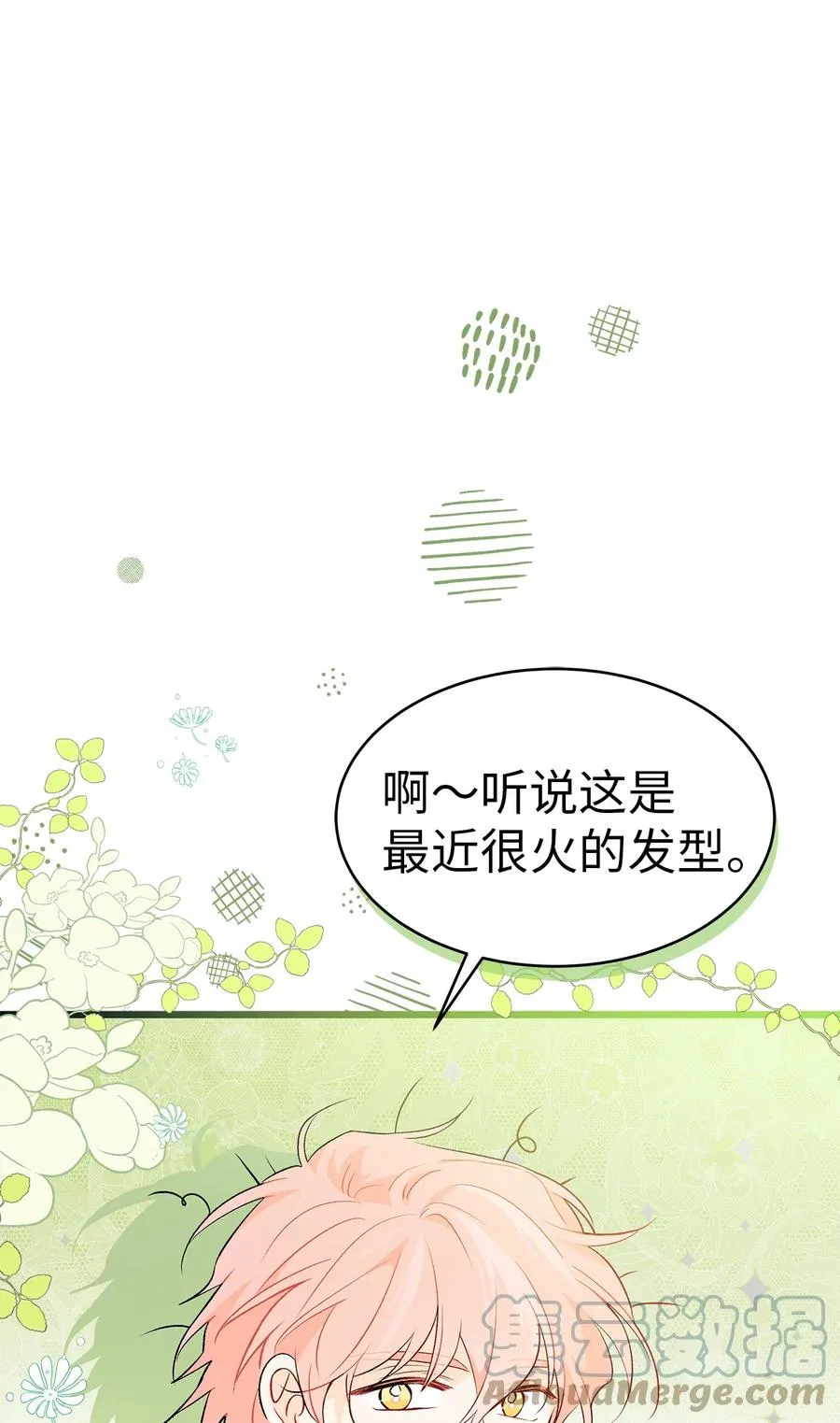 43 异样的情绪 第13页