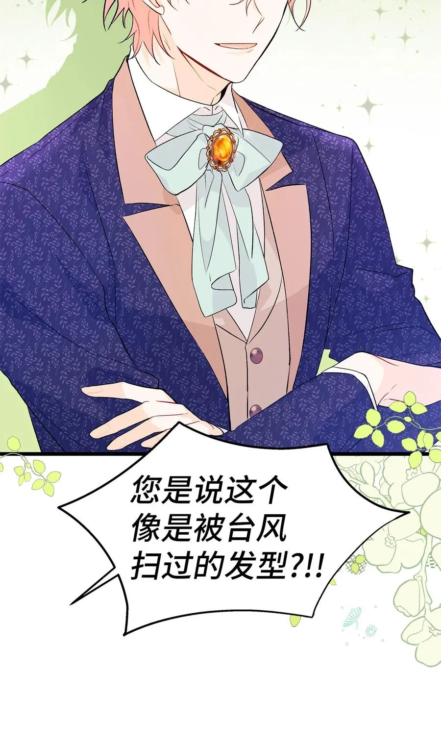 43 异样的情绪 第14页