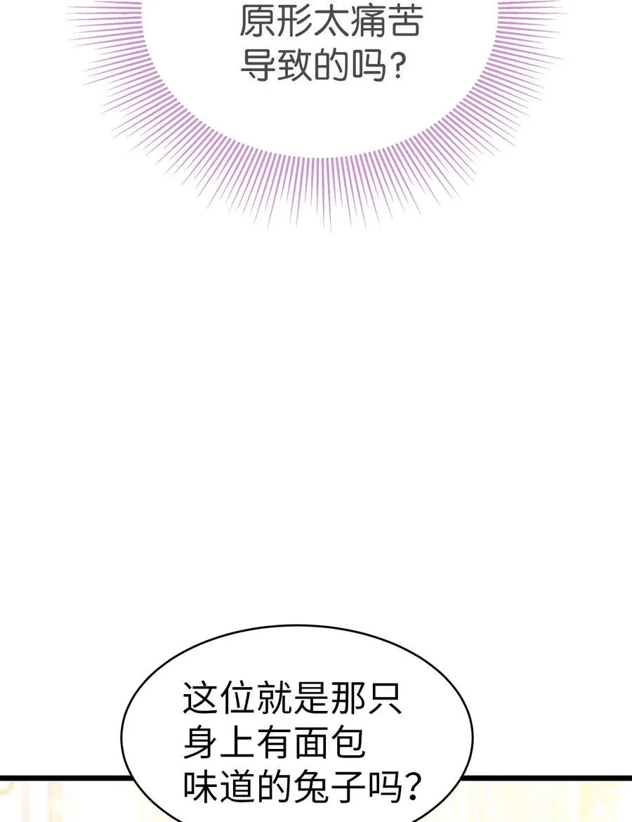 43 异样的情绪 第18页