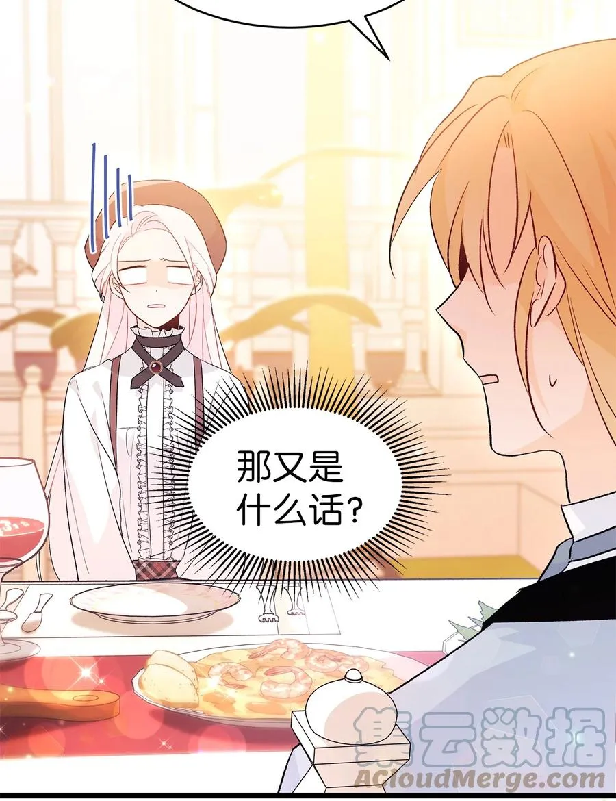 43 异样的情绪 第19页